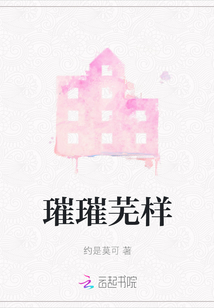 璀璀蕪樣