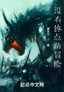 超凡冒險隊