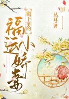 殿下家的福運小嬌妻在線閱讀