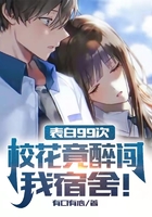 和高冷女神官宣,校花急了!