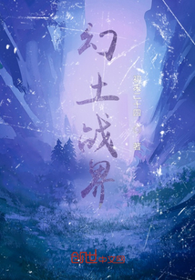 幻土戰(zhàn)界