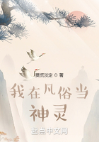 我在凡俗当神灵