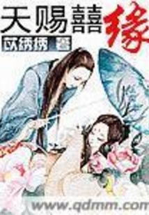 天赐囍缘