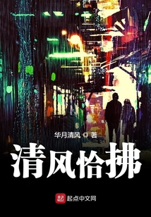 清風恰拂