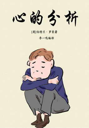心的分析最新章节-心的分析最新章节无弹窗全文阅读-QQ阅读女生网
