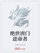 绝世唐门逆命者在线阅读