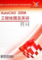 AutoCAD 2008工程绘图及实训