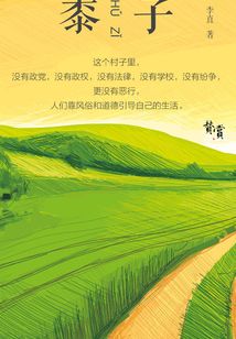 黍子