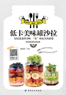 低卡美味罐沙拉