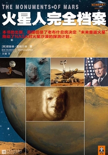 火星人完全檔案