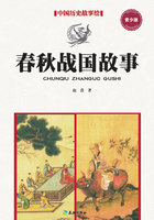春秋战国故事（青少版）