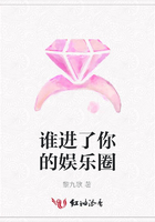 谁进了你的娱乐圈