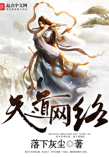 天道網(wǎng)絡