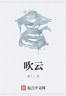 吹云