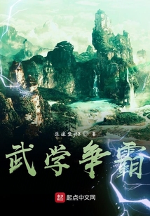 武學爭霸