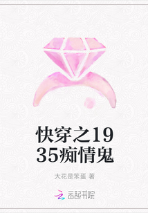 快穿之1935痴情鬼