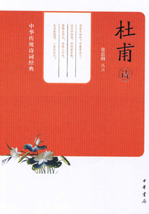納蘭性德詩詞（中華傳統詩詞經典）