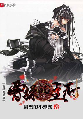 曹操的主厨在线阅读