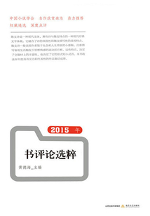2015年書評選粹