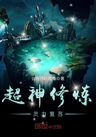 超神修煉—靈力復蘇在線閱讀