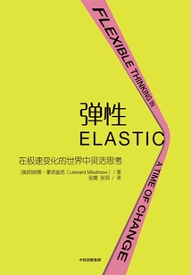 彈性