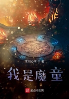 我是魔童