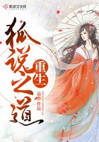 重生狐說之道在線閱讀