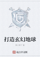 打造玄幻地球在線閱讀