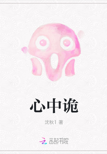 心中詭