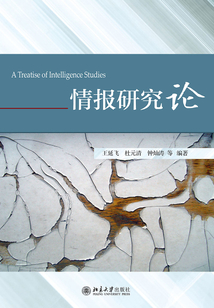 情報研究論