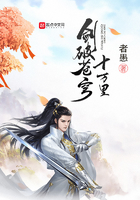 劍破蒼穹十萬里在線閱讀