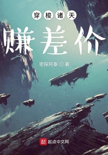 穿梭諸天賺差價