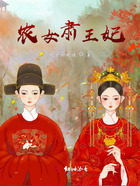 農(nóng)女肅王妃在線閱讀