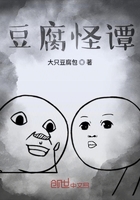 奇譚怪語在線閱讀