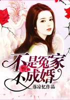 不是冤家不成婚在線閱讀