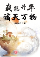 我能升华诸天万物