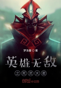 英雄無敵之死靈大君