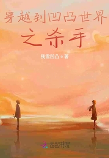 凹凸世界蝶影