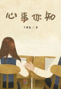 心事你知