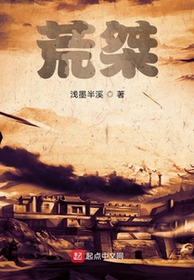 荒桀