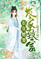 随身空间:农女她要发家致富在线阅读