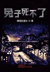兔子死不了前傳