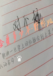 會愛多少年
