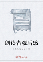 朗读者观后感