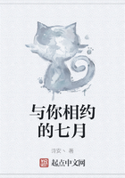 與你相約的七月在線閱讀