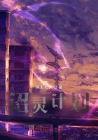 詔靈計劃在線閱讀