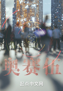 奧賽伍