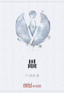 畾