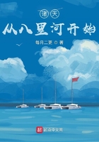 諸天：從八里河開始在線閱讀