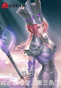 斗羅：攻擊會掉寶，唐三急了